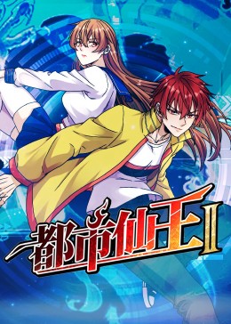 动漫艳母在线看 HD
