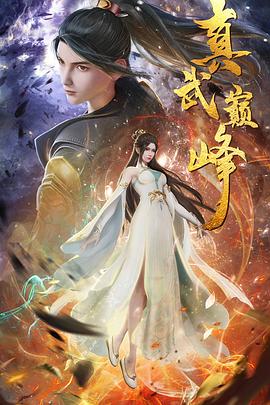 无极2小时51分完整版 正片