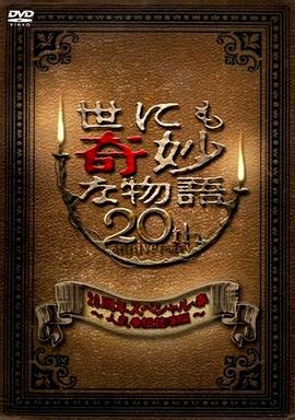 中国警察网 正片